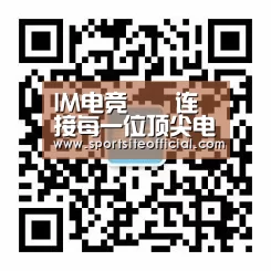 IM电竞 – 连接每一位顶尖电竞玩家_官网入口