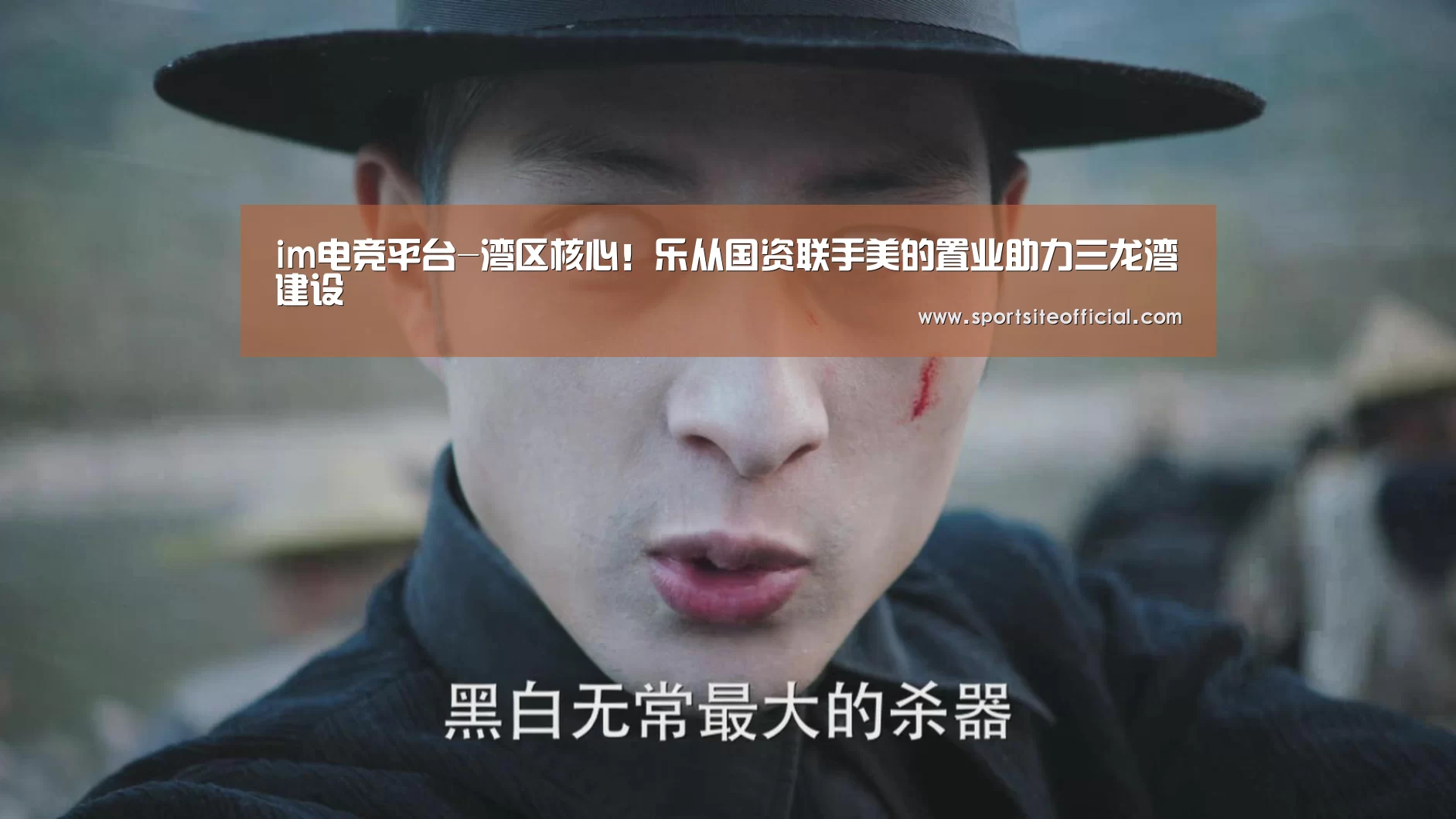 im电竞平台-湾区核心!乐从国资联手美的置业助力三龙湾建设(图2) im电竞平台