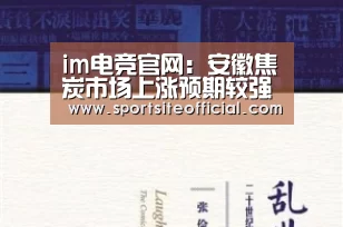 im电竞官网