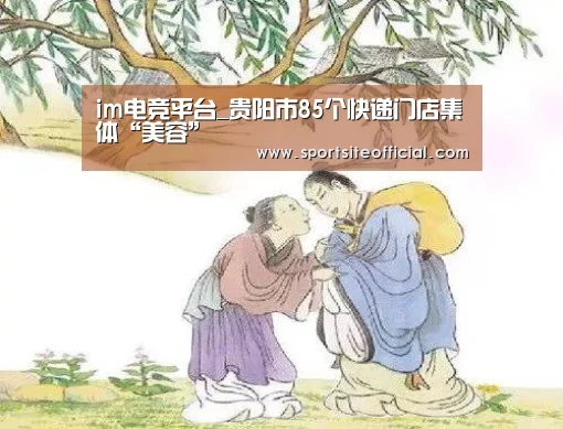 im电竞平台