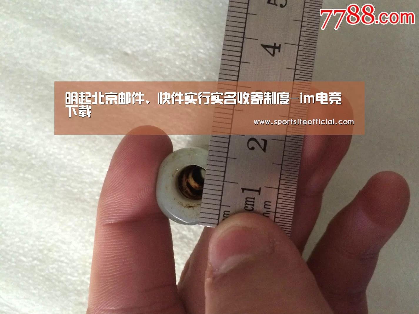 明起北京邮件、快件实行实名收寄制度-im电竞下载(图4) im电竞官网