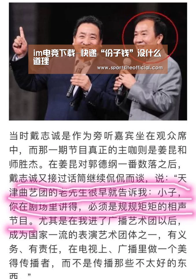 im电竞下载-快递“份子钱”没什么道理(图3) im电竞平台